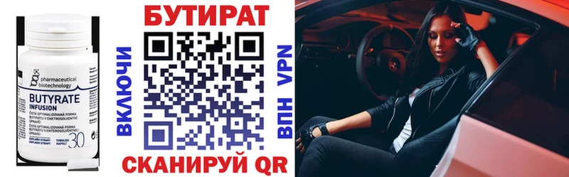 наркотики  Верхотурье  Бутират вода 