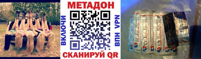 где можно купить   Верхотурье  МЕТАДОН кристалл 
